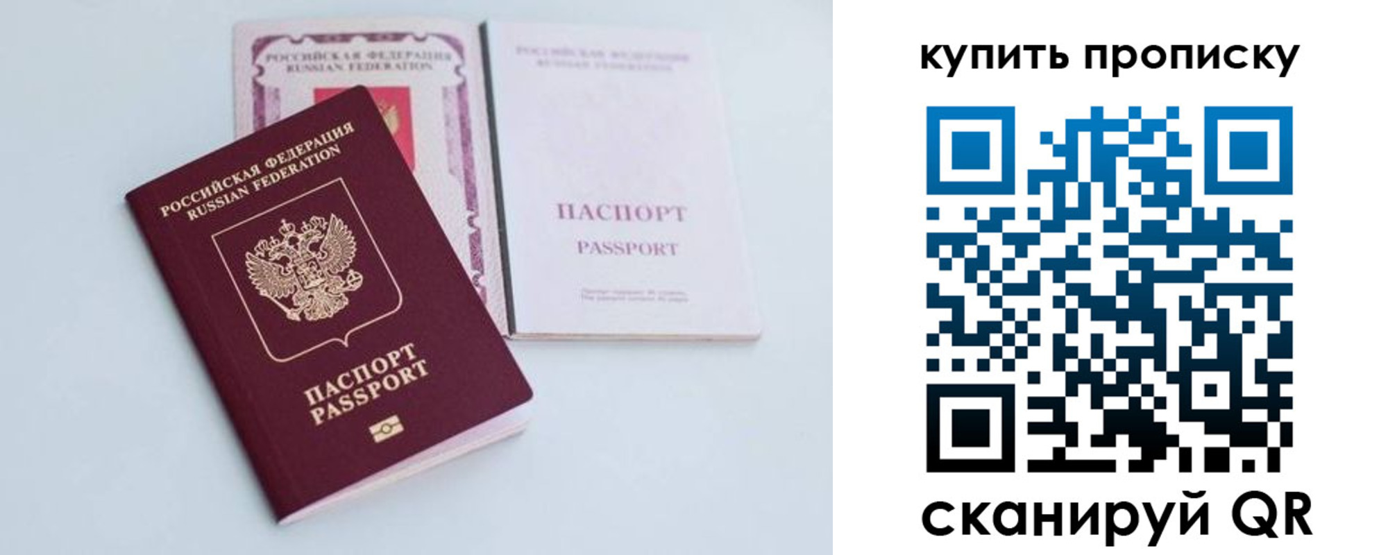 прописка регистрация в Мелеузе