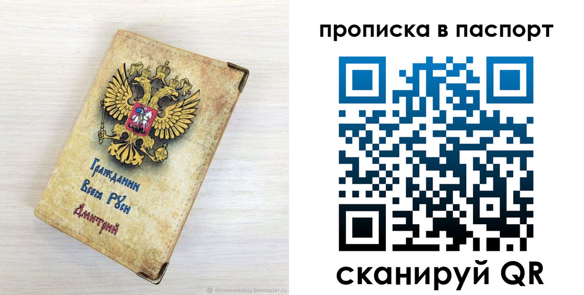 прописка гарантия в Мелеузе