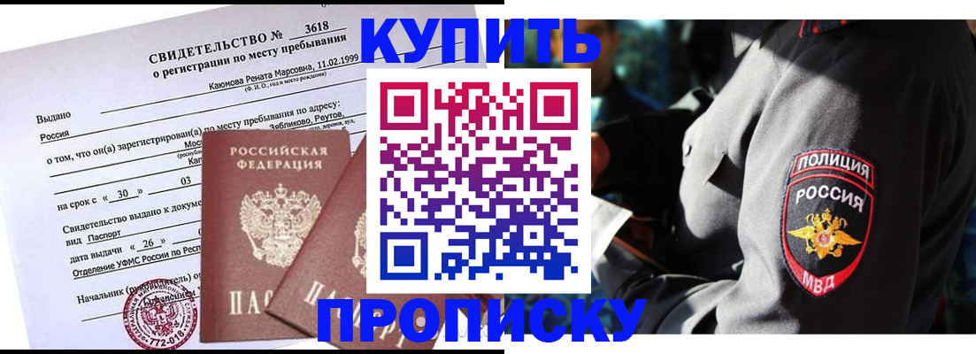 пропишу в квартире в Мелеузе
