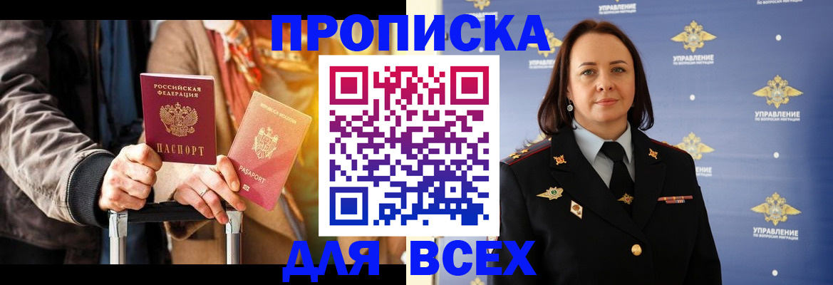 временная регистрация адрес в Мелеузе