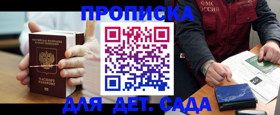 миграционный учет в Мелеузе