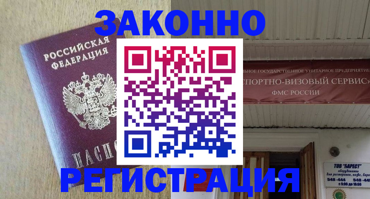 найти адрес прописки в Мелеузе