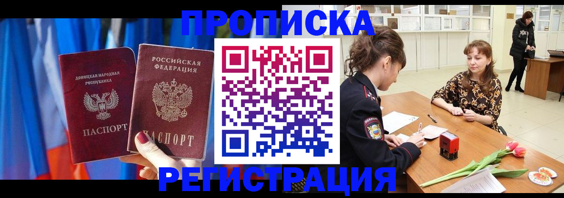 временная регистрация собственник в Мелеузе