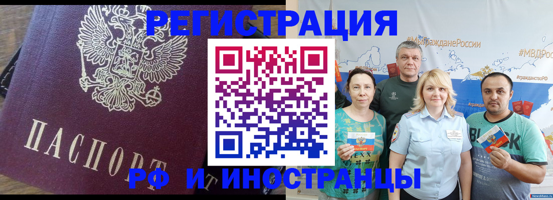 временная регистрация в квартире в Мелеузе