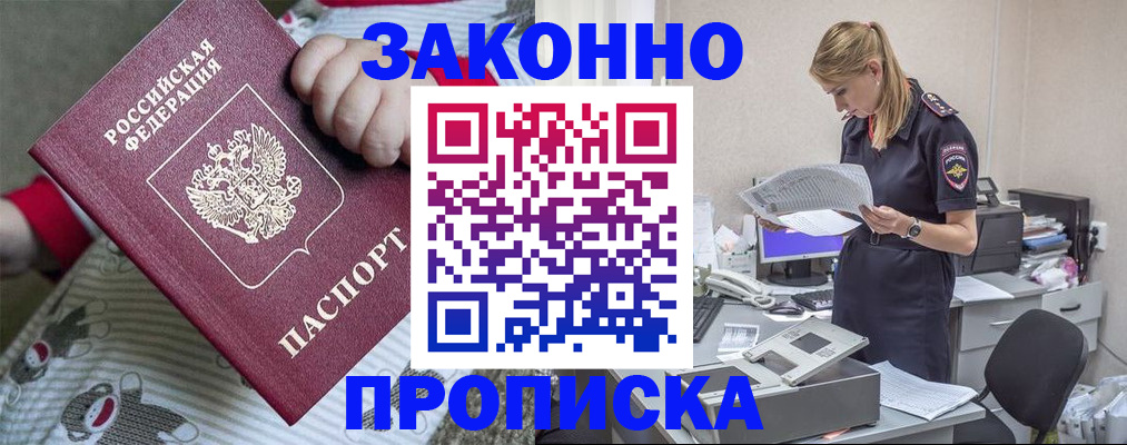 временная регистрация поиск в Мелеузе